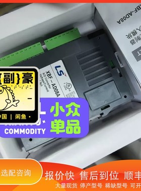 议价.LSXBF-AD08A议价