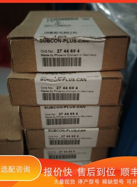 议价.SUBCON-PLUS-CAN