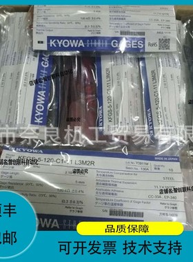 议价.日本KYOWA应变片KFGS-1-120-C1-11 L1M2R 议价