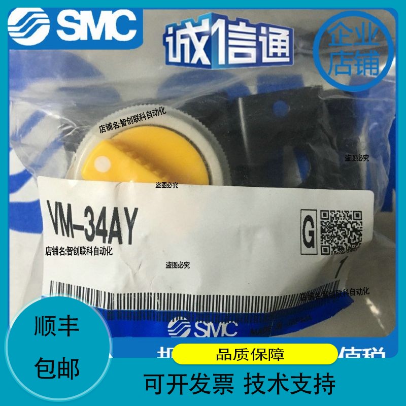 VM130-01-01SA VM-34AR/AY/AG 02SA 32GA 32YA 33BA 32RA