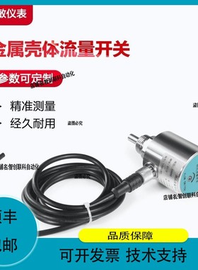 议价.9SEM 热导式式开关（金属外壳）