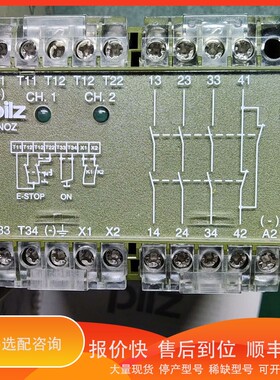 议价.皮尔兹PILZ安全继电器PNOZ 1，型号474630，