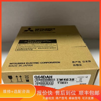 议价.三菱Q64DAH，实物图片，，2200，顺丰邮