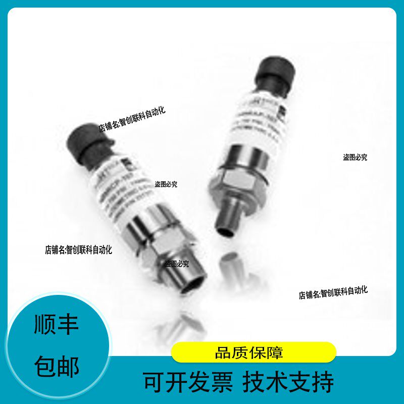 P499VBS-404C-C 江森 水压力变送器 0~30 bar