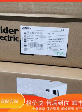 议价.继电器LRN05N