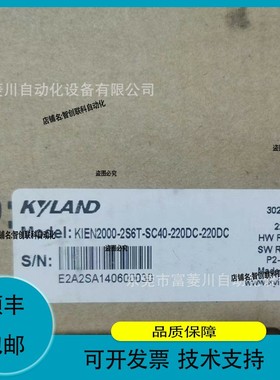 议价.东土工业交换机 KIEN2000-2S6T-SC40-220DC 议价
