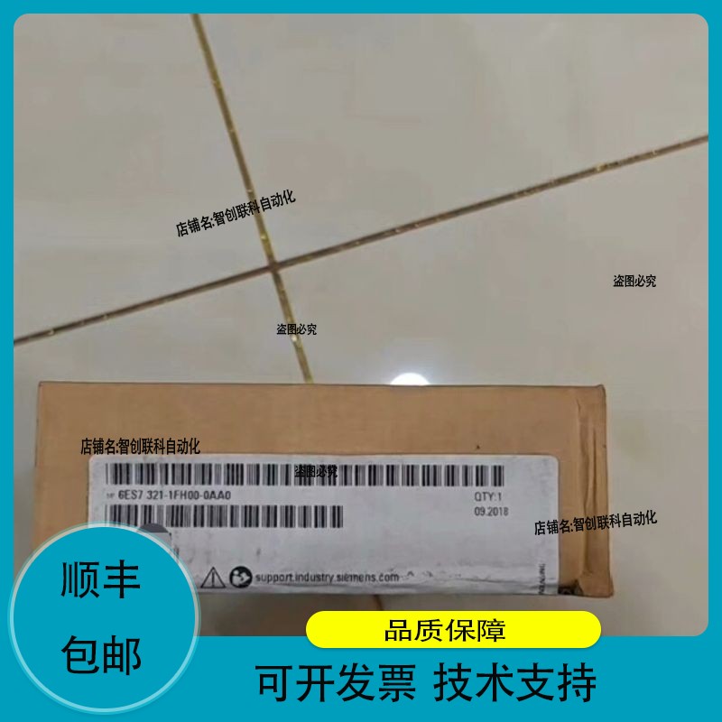 6ES7 321-1FH00-0AA0，未拆封，1