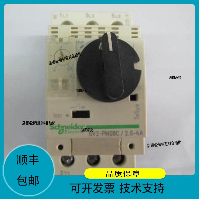 正品GV2-PM08C 2.5-4A Schneider电动机保护用开关断路器