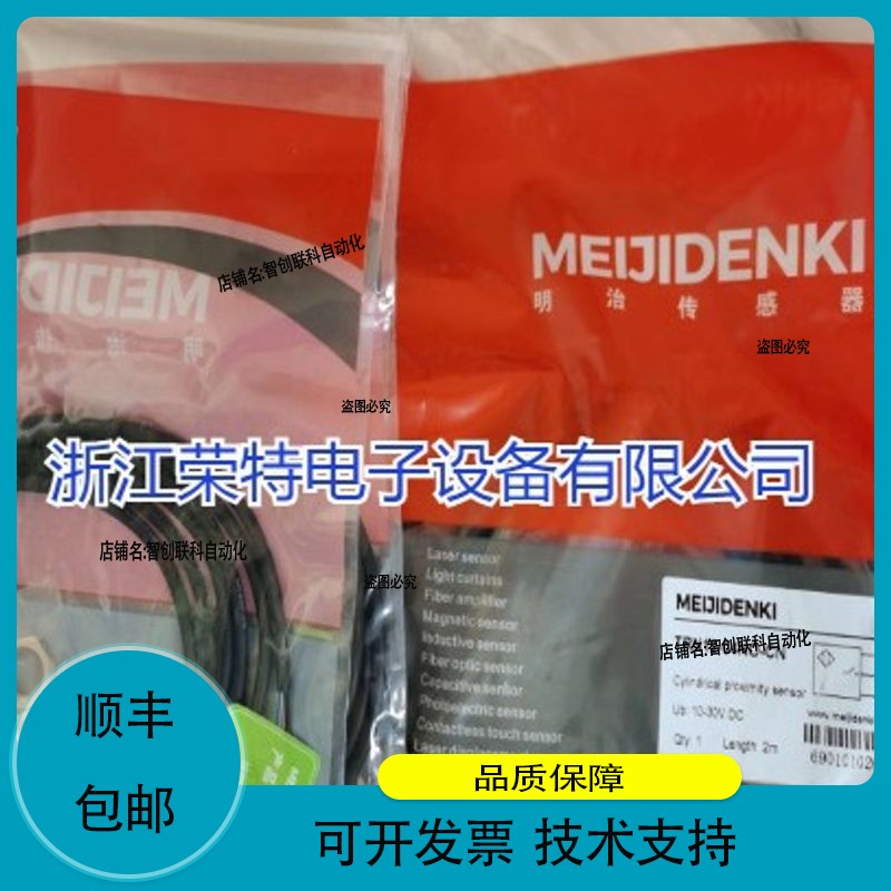 明治光电开关PSM18-D40P PSM18-D40N传感器质保2年