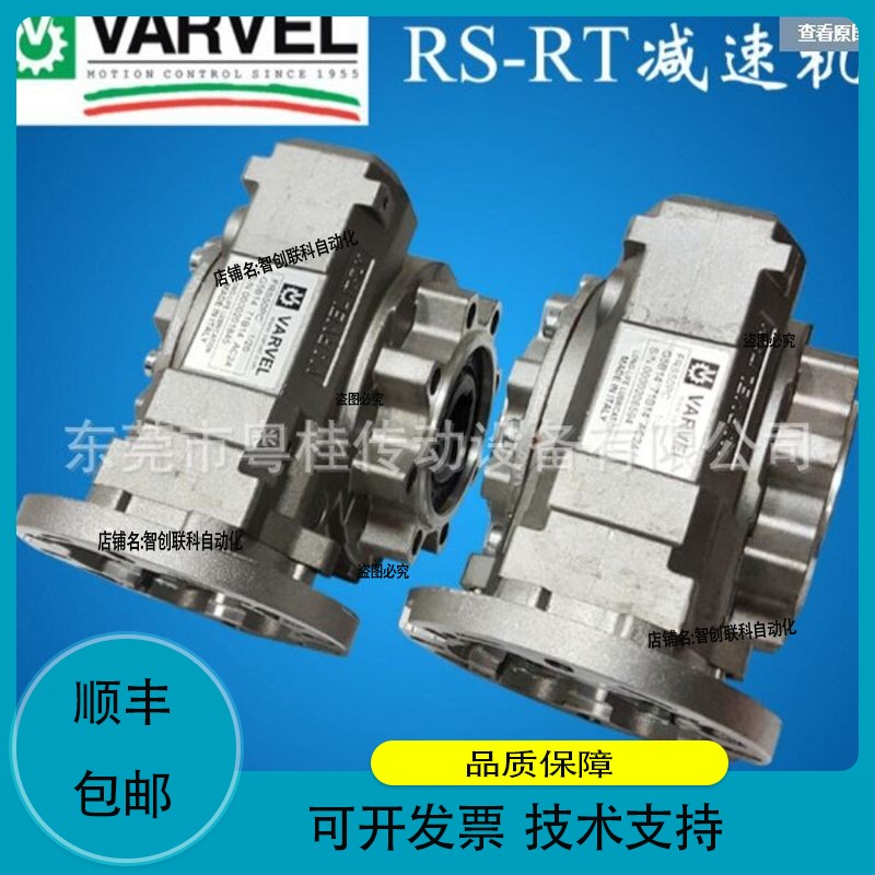 VARVEL减速机FRS70FL 配80B5电机 15比蜗轮蜗杆减速机