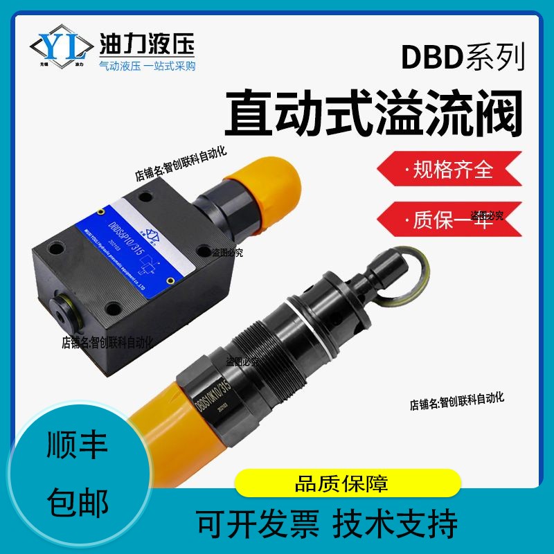 管式板式直动溢流阀DBDS6P10P DBDS6K10K DBDH6P6G DBDH10P1