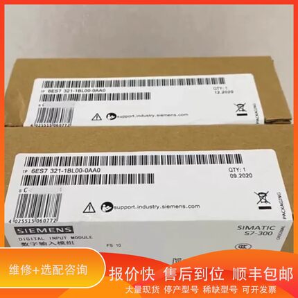 议价.模块6ES7321-1BL00-0AA0，99新，实图