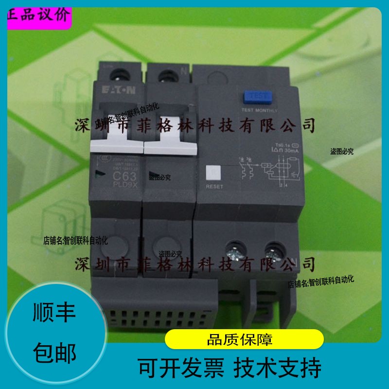 【实物拍照】PLD9X-63/2/C/003 美国EATON/穆勒 漏电断路器