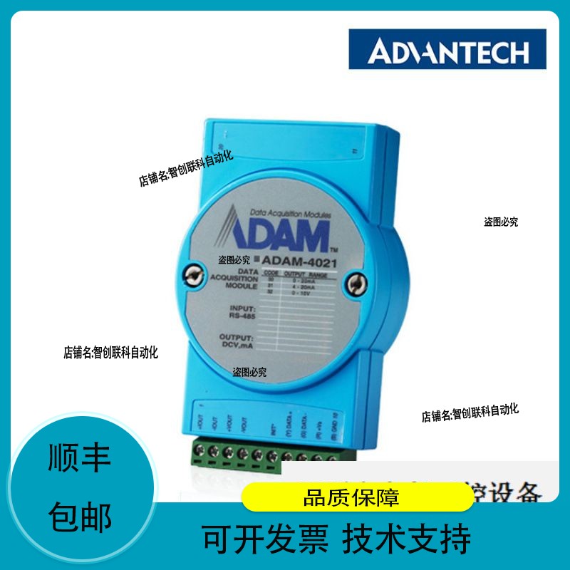 研华ADAM-4021 1路模拟量输亚当模块 电流电压输模块