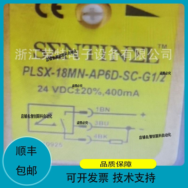 森特奈传感器PLSX-18MN-AP6D-SC-G1/2质保2年