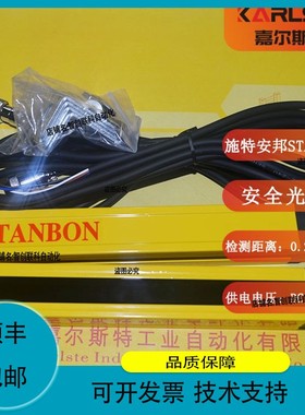 议价维修STL10-08NC施特安邦STANBON安全光栅传感器供应