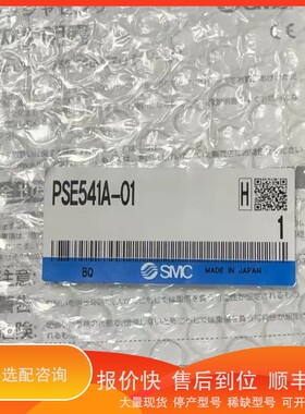 议价.压力传感器 PSE541A-01 150