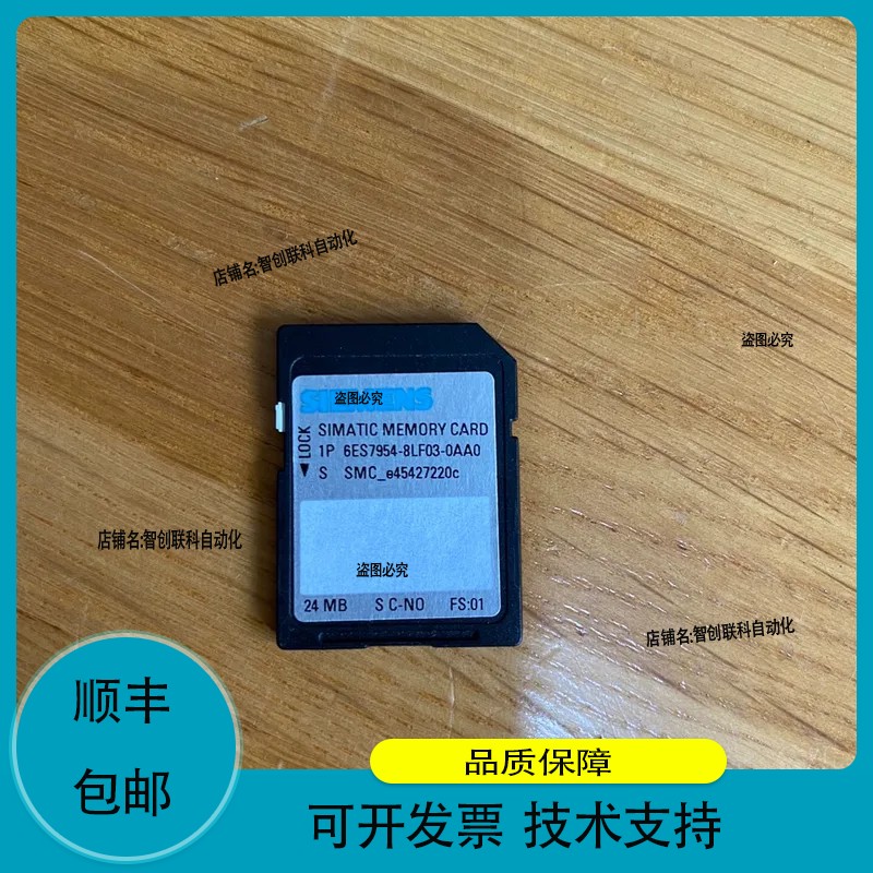存储卡，型号6ES7954-8LF03-0AA0，功能