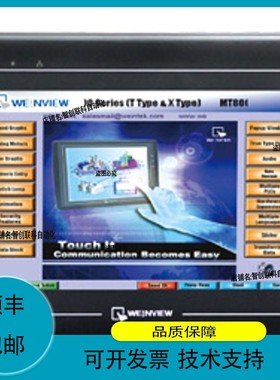 议价维修威纶7寸触摸屏 m6070 i TK6070IK EVIEW人机界面 深圳代