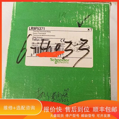 议价.LR9F5371继电器一台，不是，装一般，带螺
