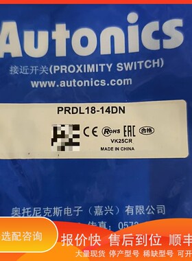 议价.奥托尼克斯接近开关 PRDL18-14DN ，带