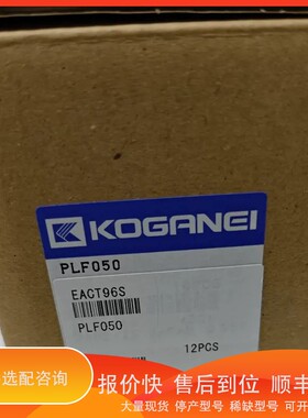 议价.PLF050精密器 25个优惠