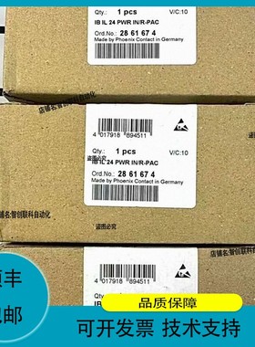菲尼克斯 模块 2861674 IB IL 24 PWR I