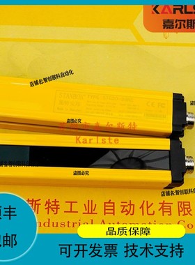 议价维修【】STD40-30NC施特安邦STANBON安全光栅传感器议价