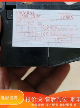 议价.继电器，型号3UA58-40-2F，苏州电器有限