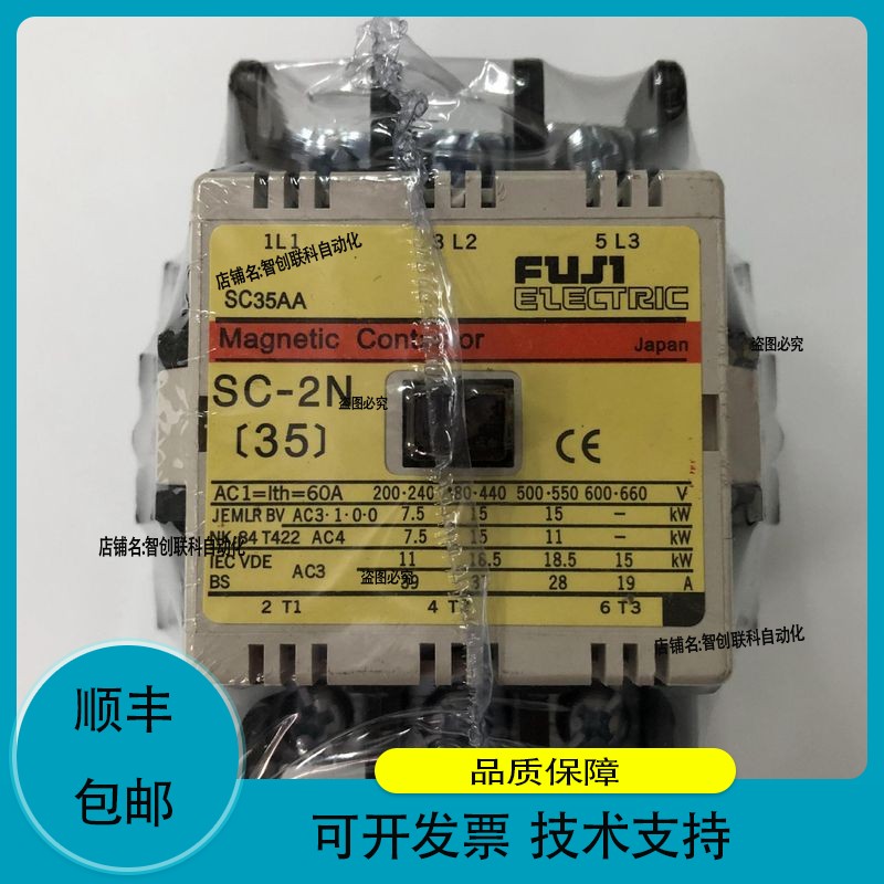 正品SC-2N AC380V 50/60Hz三级交流接触器