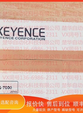 议价.基恩士 LS-7000 议价
