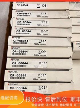 议价.基恩士KEYENCE OP-66844线缆，