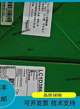 议价.LC1D386BL接触器