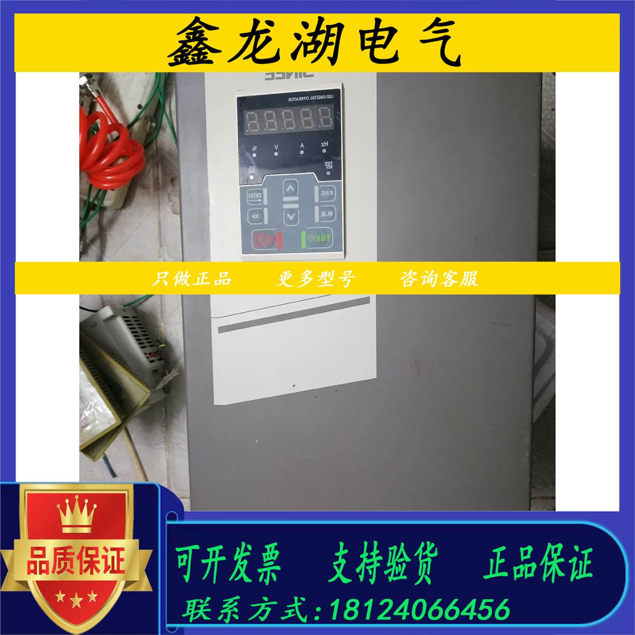 正弦变频器：EM630-037-3B，原装正品拆机产品，成色