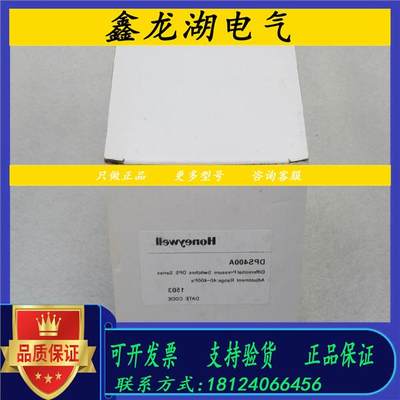 *现货销售*全新霍尼韦尔Honeywell压差开关DPS400A现货 40-400PA