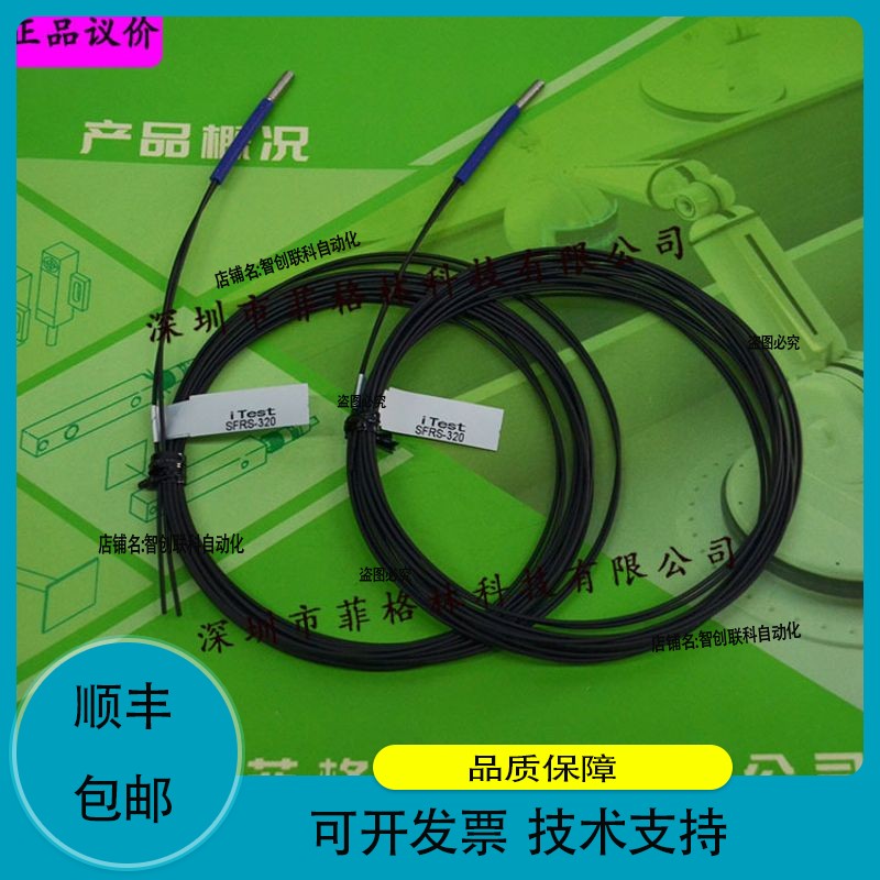 【品质保证】SPRC4-310 台湾意得itest 光纤传感器 议价为准