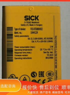 议价.西克FX3-XTDI80002订货号1044124正