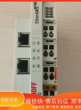 议价.客户，EK1100.5个，