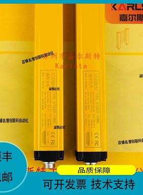 议价维修STG40-18NC施特安邦STANBON安全光栅传感器供应