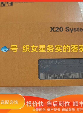 议价.X20DI9372