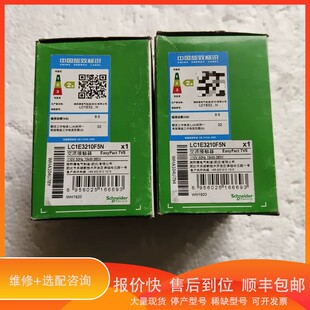 议价.接触器LC1E3210F5N-110V，带装，