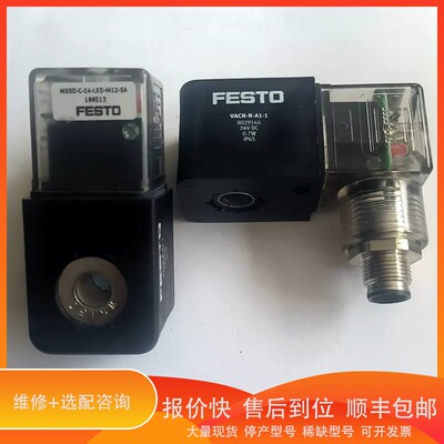 议价.188513费斯托MSSD-C-24-LED-M12-SA，