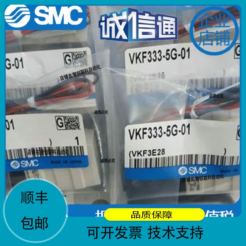 秒发电磁阀VKF332V-5DZ-01 VKF333V-5DZ-01 下单