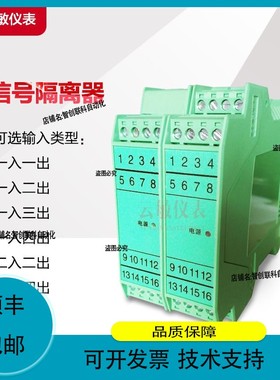 议价.ST-MKPG-125配电隔离分配变送器 信号隔离器