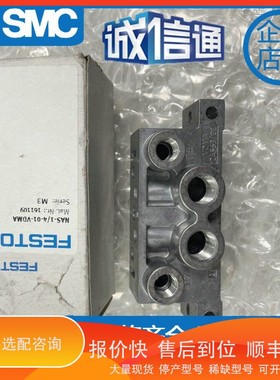 议价.费斯托 单个底座 161109 NAS-1/4-01-VDMA