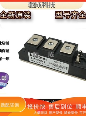 议价.可控硅PD130FG80 PD25FG60 PD70FG40厂价供应质量可靠