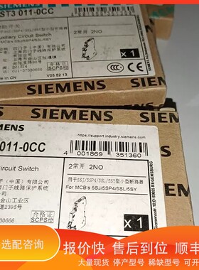 议价.辅助触开关 5ST3011－0CC 13只，