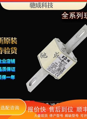 议价.巴斯曼170M3713 170M3714 170M3715 质优价廉 熔断器