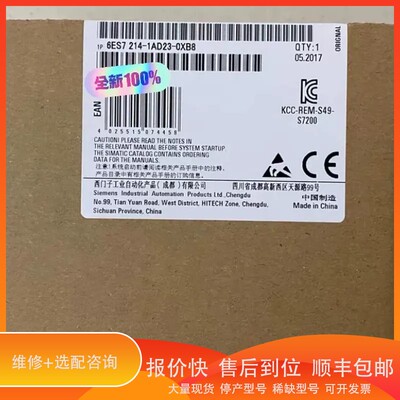议价.未拆封6ES7214-1AD23-0XB8当天发