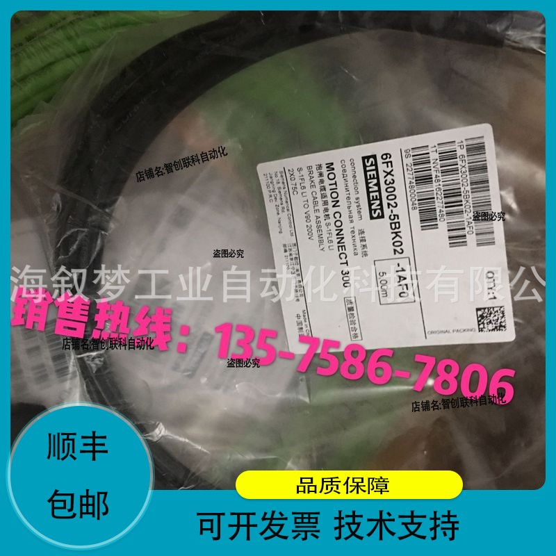 V90伺服电机值编码器 6FX3002-2DB10-1AH0 7米